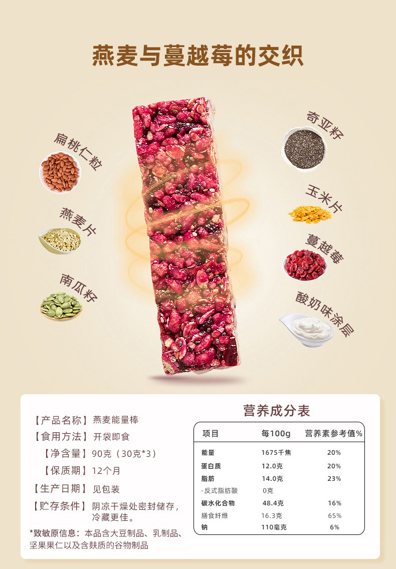Energy Stick_08.jpg
