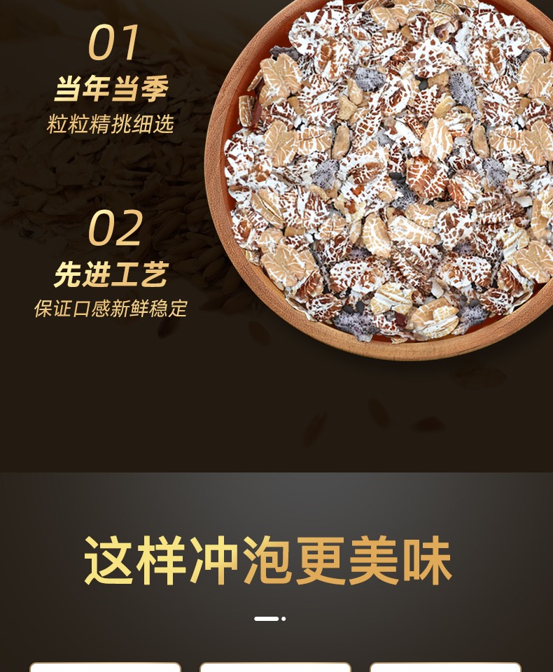 西麦混合谷物即食燕麦片