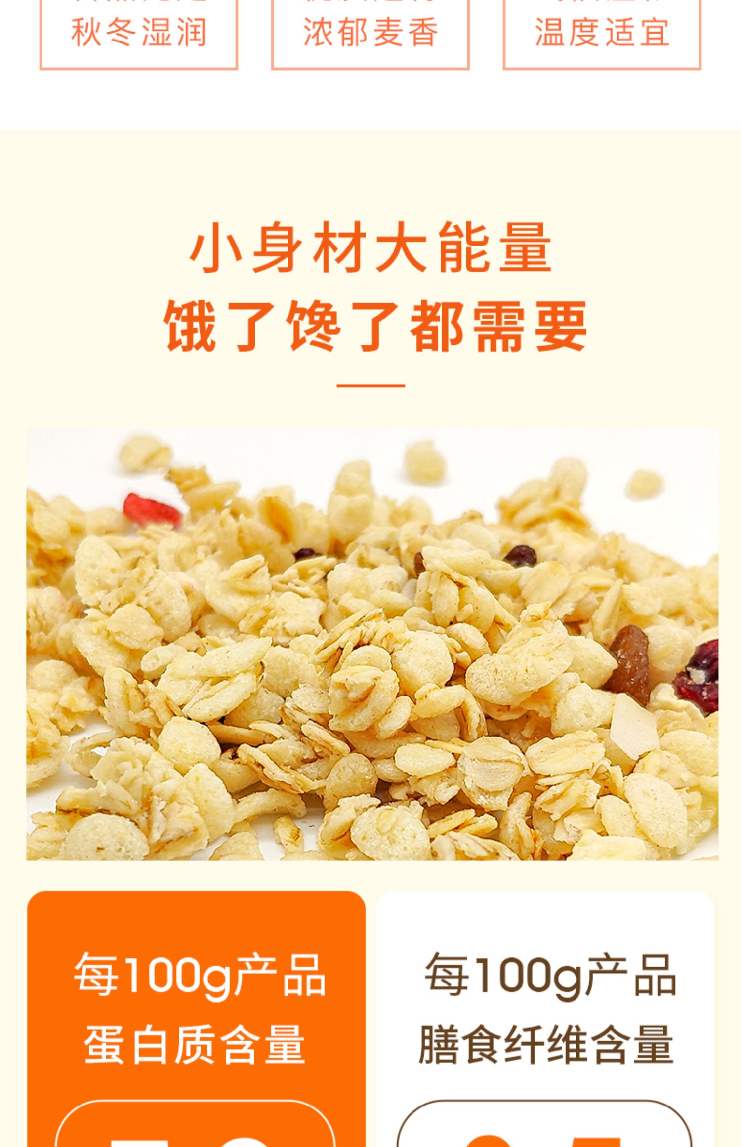 【西麦】即食燕麦脆500g*1袋水果燕麦片