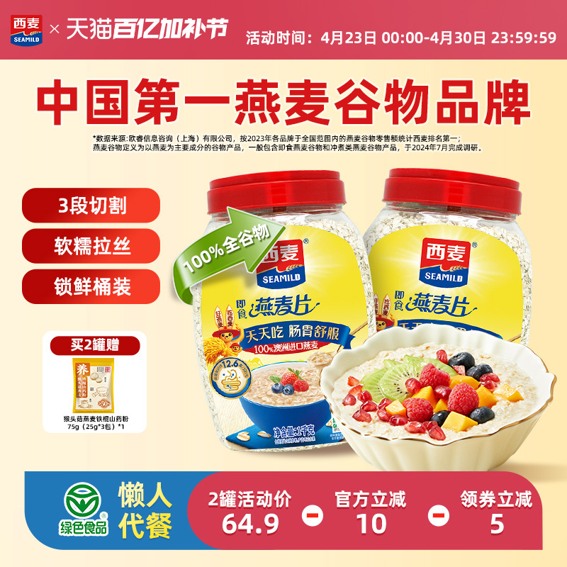Ximai Pure Oatmeal 1000g Bucket High Protein 0 Added Sucrose Meal Replacement for Lazy People Dietary Fiber Breakfast Food