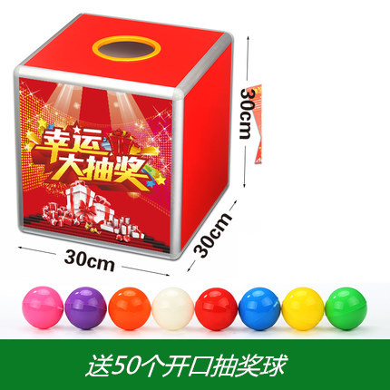 Large lottery box lottery box lottery box red festive wedding annual party lottery box red prize box to send the ball 30cm