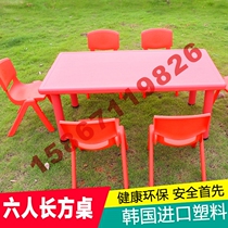 Kindergarten plastic complete sets of tables and chairs childrens writing desks desks dining tables long tables square tables baby learning tables thickened