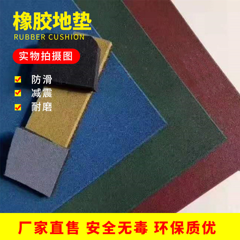Kindergarten Rubber Ground Mat Splicing Plastic Runway Floor Sticker Outdoor Playground Floor Children Non-slip Crawling Mat