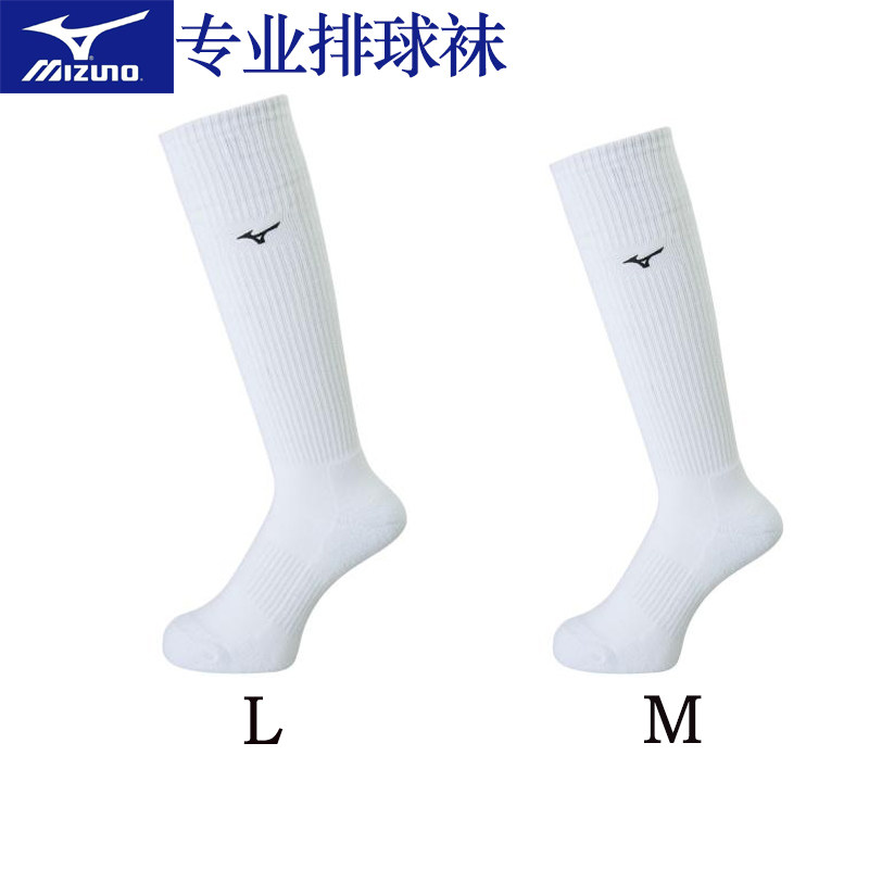 Male and female style MIZUNO Meijin Thick Professional Volleyball Socks Longdrum Towel Bottom Sports Socks Elastic