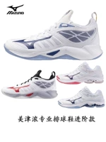 Mizuno, волейбольная амортизирующая высокая спортивная обувь подходит для мужчин и женщин