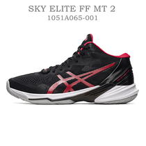 New Arthur SKY ELITE FF MT 2 professional volleyball shoes sneakers 1051A065-001