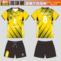 New volleyball suit set mens and womens sleeveless team uniform custom breathable design training competition suit short sleeve print number