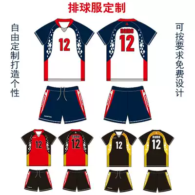 New volleyball suit set competition team uniform Professional ball uniform sports men's and women's children's jersey custom printing group purchase