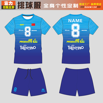 Full body personality custom professional volleyball suit suit mens and womens short sleeve uniform student competition training uniform design