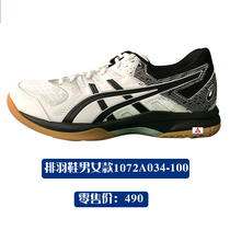 New ASICS Arthur men and women volleyball shoes integrated shoes gas volleyball sports shoes 1072A034-100
