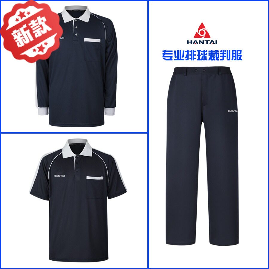 Referee supplies professional volleyball referee uniform adult men's and women's suit short sleeve long sleeve shirt trousers sportswear competition