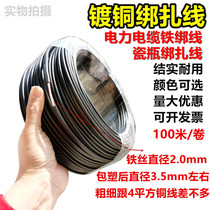  Power tie wire tie wire Communication outdoor engineering special tie wire Plastic-coated copper-plated wire tie wire tie wire tie wire