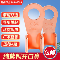  Copper open nose round hole copper wire ear terminal National standard class A pressure joint terminal Wire copper joint Copper nose