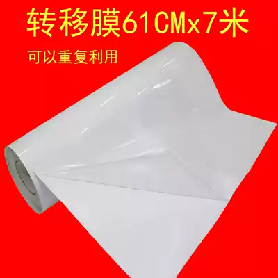 Transfer film lettering machine Transfer Film Self-adhesive Transfer Film 61CMx7 meters