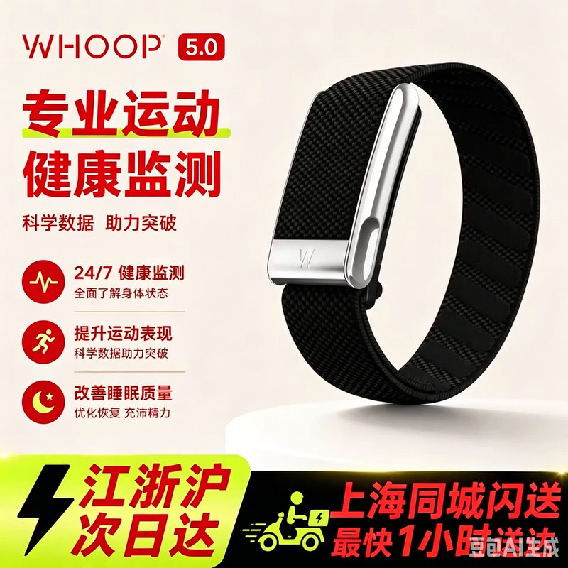 [Shanghai Supports Same-City Express Delivery] Whoop Mg Life/5.0Peak Bracelet Includes 1-Year Personal Membership Package
