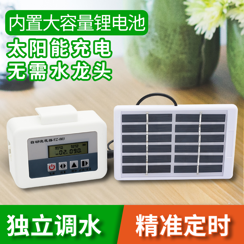 Solar automatic waterer automatic waterer drip waterer potted drip irrigation system sprinkler lazy people regular watering flowers