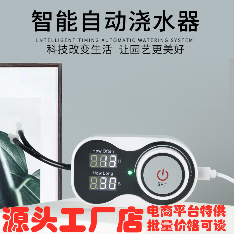 Intelligent Flower Depot Drop Irrigator Drop Irrigator Cross-border E-commerce Edition for Home Automatic Waterer