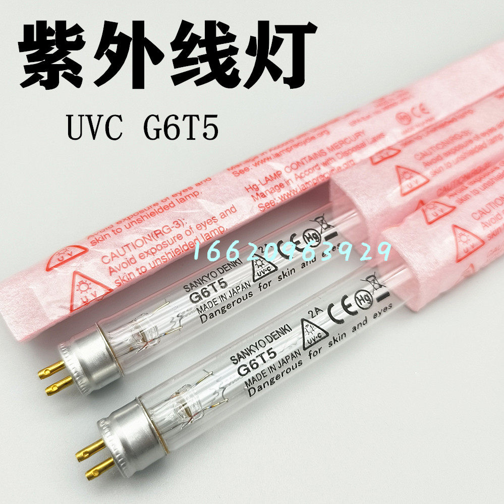 SANKYO tri-common G6T5 UV disinfection lamp sterilization lamp UV-C photocatalytic lighting tube 6W purifying light