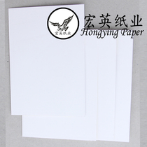 350g A2 0 5mm White Card full white paper model cardboard pad lining paper memory card