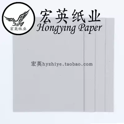 3mm A4 gray board paper gray cardboard double gray gray card hardcover recipe cover cardboard