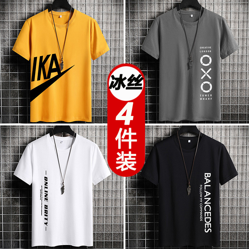4 Pieces】Summer Ice Silk Short-Sleeved T-Shirt for Men 2026 New Trendy Brand Loose Half-Sleeve Men's Summer Clothing T-Shirt Top