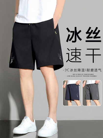 夏季冰丝短裤男士轻薄款外穿大码宽松休闲速干运动五分裤跑步中裤