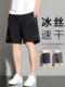夏季冰丝短裤男士轻薄款外穿大码宽松休闲速干运动五分裤跑步中裤