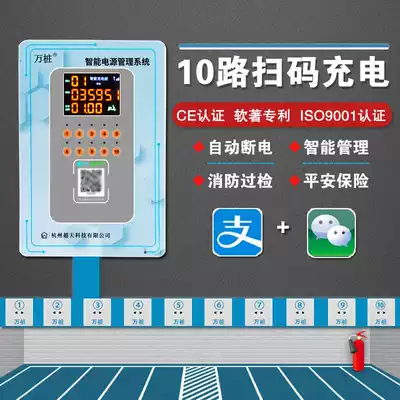 Ten thousand piles smart community charging station 10-way scan code Electric vehicle battery car charging pile charger Outdoor waterproof