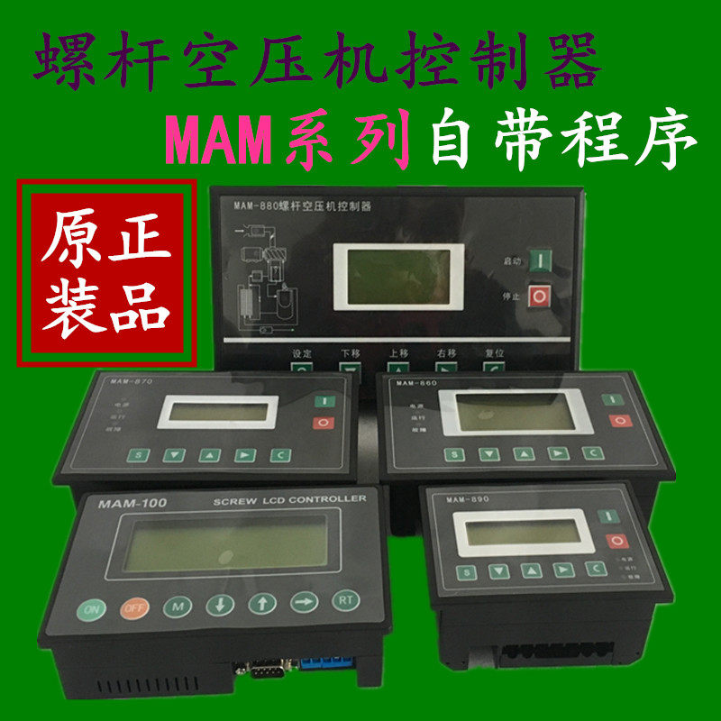 Original Fitted Pulotte screw-powered air compressor controller MAM-860880870890 (B) Display control panel