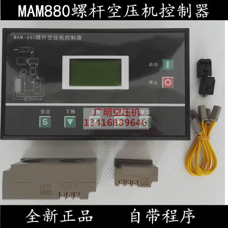 Screw-type air compressor PLC controller MAM-880 (B) All control panel intelligent operation host board