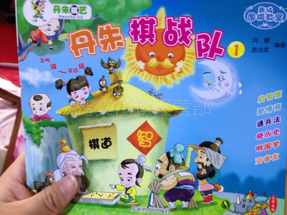 Fun Go Classroom-Danjuchess Team 1 (primary register) > 25-20 Class Pricing RMB28