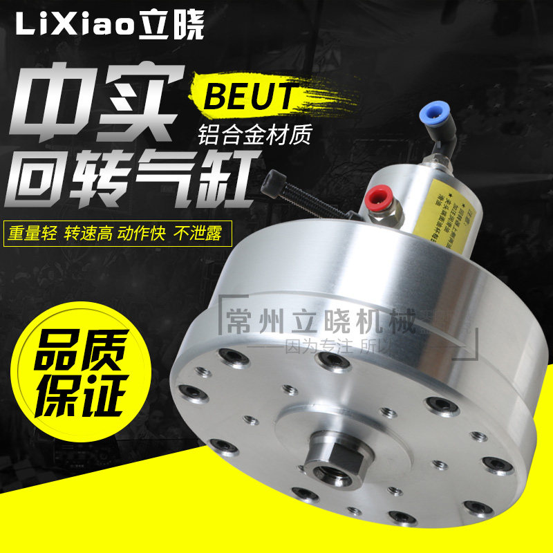 Zhongshi rotary cylinder BQS-13160 200 three-claw chuck pneumatic cylinder non-standard stroke instrument lathe
