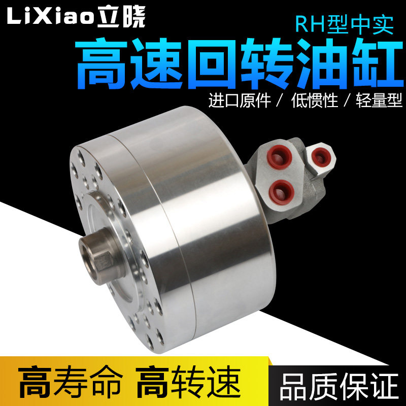 Zhongshi rotary cylinder rotary cylinder hydraulic chuck three-jaw rotary RH-125 thread M24 rear lock short type RK-N