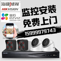 Guangfo city surveillance door-to-door installation Hikvision 2 million surveillance equipment package professional door-to-door installation