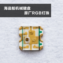 Pirate ship K70K95 mechanical keyboard RGB lamp bead patch LED0603 package 6-pin Original Original