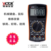 Victory VC830L digital multimeter mechanical keyboard repair tool mouse repair universal meter high precision household