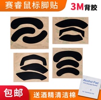 Mouse foot pad for Cyrus XAI SENSEI RAW KINZU KANA panda catastrophe