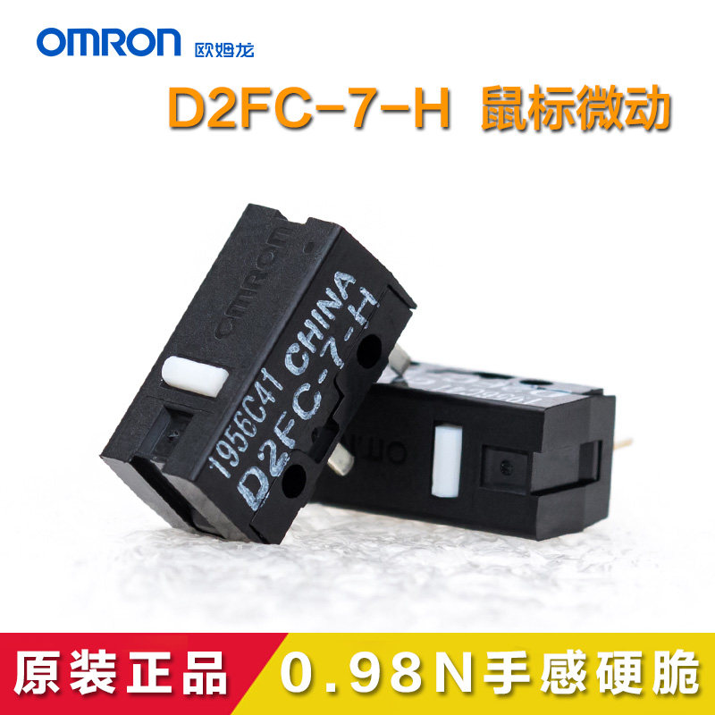 Omron Omron D2FC-7-H game Mouse micro switch 0 98N hard crisp feel