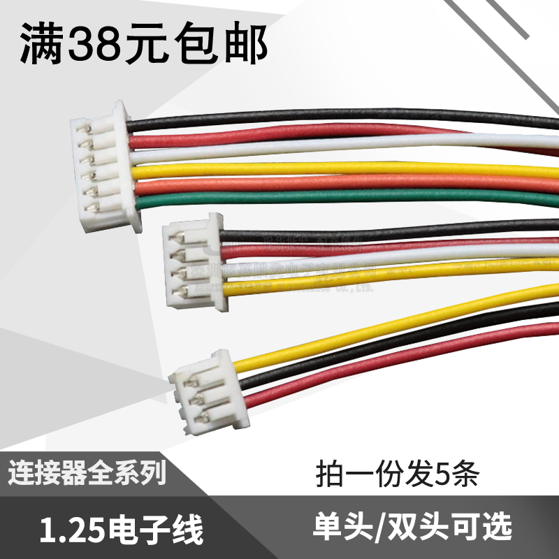 1 25 1 27mm pitch flat cable single head double head 2 3 4 5 6 8 10P connecting wire terminal line 5 strips