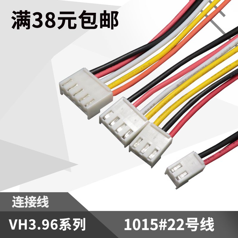 VH3 96 electronic line single head terminal line color row connection line 2 3 4 5 6P-12 3 96mm 5 strips