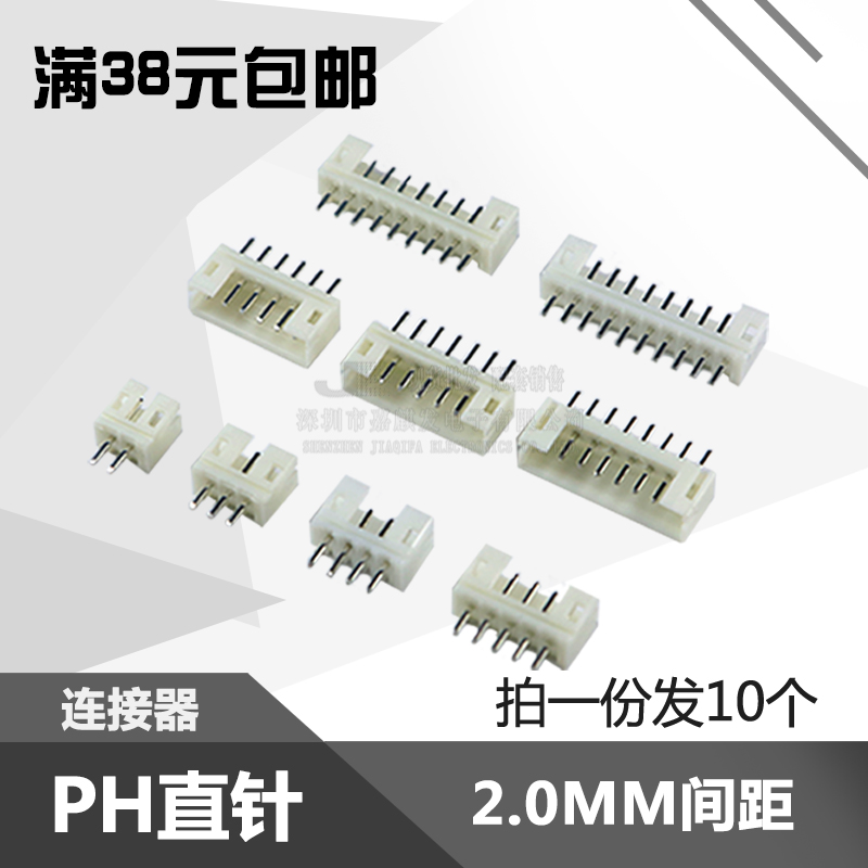 PH2 0 straight pin socket 2 0MM pitch connector 2P3P4P5P6P7P8P9P10P-16P connector