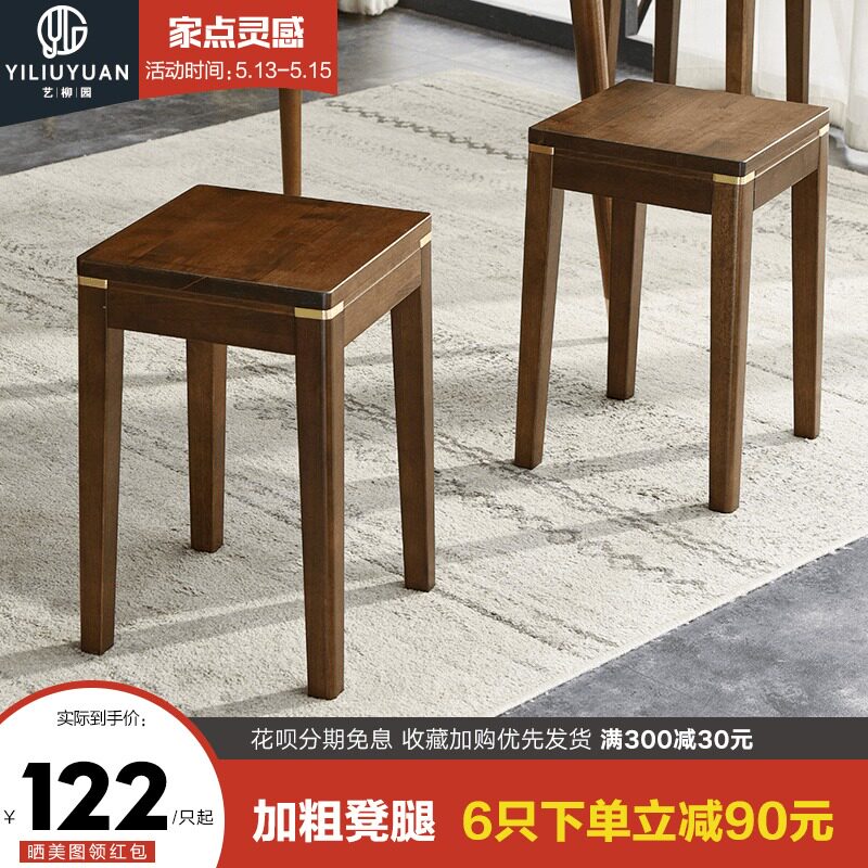 Solid wood stool Household bench Living room dining table stool Modern low stool Square stool Simple adult high stool Wood stool