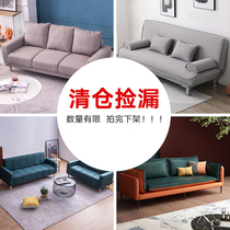 Tail clearance clearance area small apartment fabric sofa model furniture small inventory