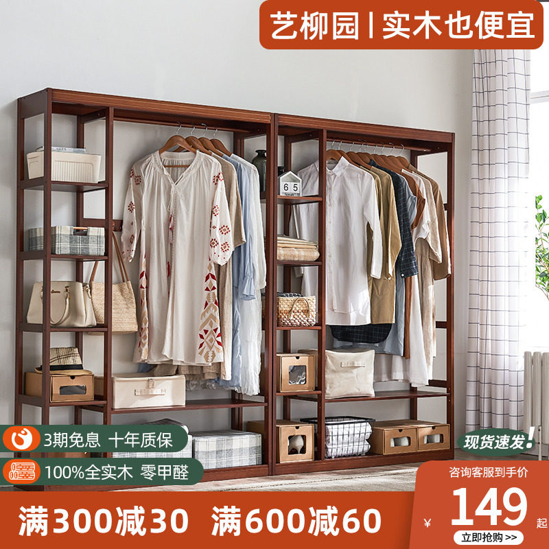 Home bedroom hanger floor coat rack solid wood hanger simple rack cloakroom storage clothes rack