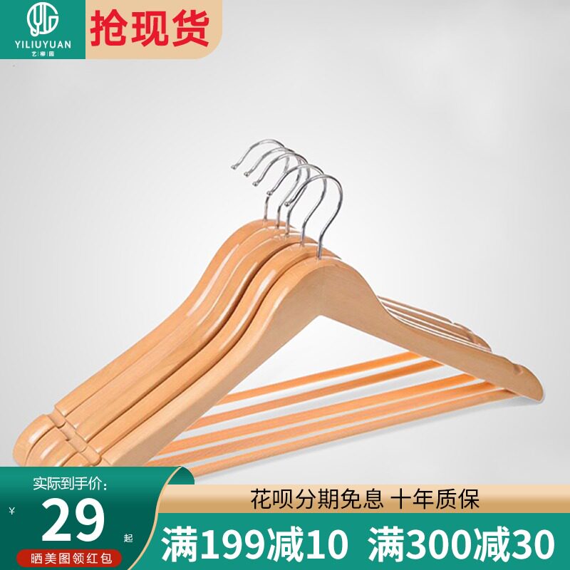 High-grade solid wood clothing store clothes rack Wooden clothes hanger clothes rack non-slip non-trace clothes rack Household