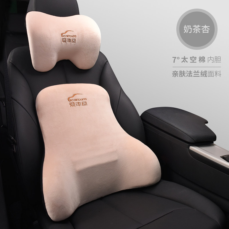 Love Car House Car Waist Cushion Memory Foam Car Waist Support Four Seasons Backrest Breathable Car Interior Supplies