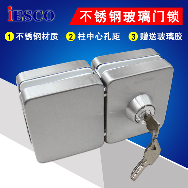 Iesco Stainless Steel Glass Door Lock Latch Lock Column Square Lock Hole-Free Central Door Lock Single Door Inside and Outside Lock