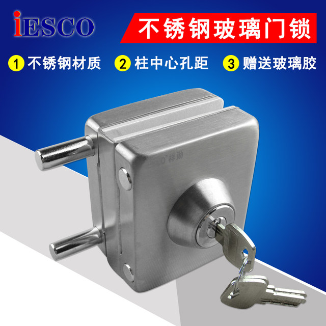 Iesco Stainless Steel Glass Door Lock Latch Lock Column Square Lock Hole-Free Central Door Lock Single Door Inside and Outside Lock
