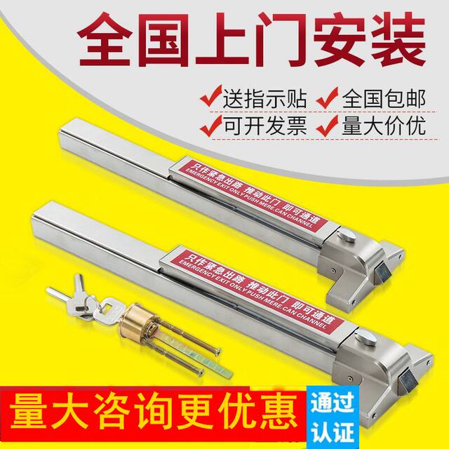 Flat Push-Type Fire Door Lock, Fire Escape Door Lock, Safety Door Push Rod Lock, Emergency Escape Door Lock for Shopping Malls, Fire Door Lock