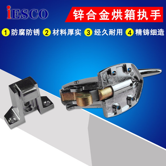 Copper Core Cold Cabinet Door Handle Oven Hinge Oven Door Lock Cold Storage Door Handle Oven Handle Bumper Lock